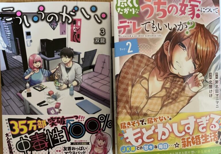 【新刊紹介】「尽くしたがりのうちの嫁〜」2巻and「こういうのがいい」3巻 ブログ キザメの部屋